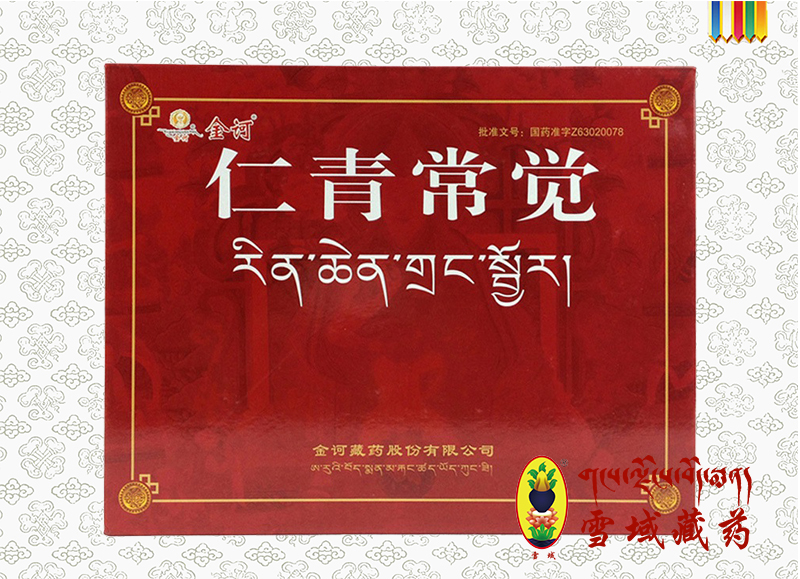 仁青常覺（金訶）